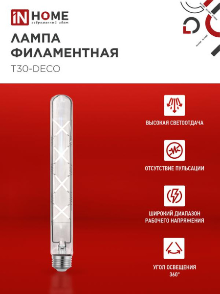 Лампа светодиодная филаментная LED-T30-deco 11Вт прозрачная 4000К нейтр. бел. E27 1270лм 230В 300мм IN HOME 4690612050904