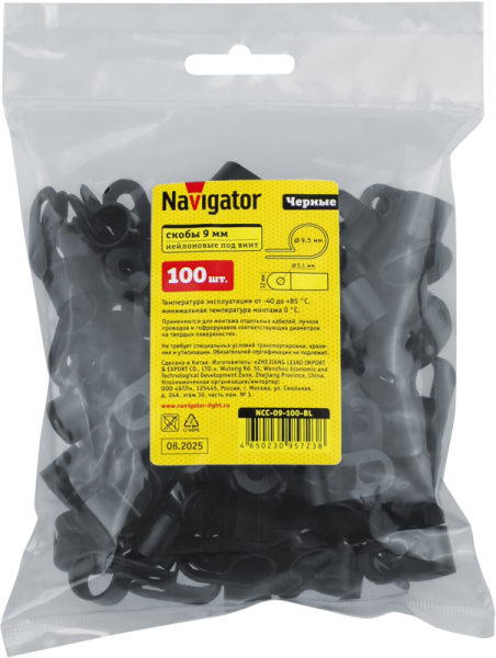 Скоба под винт 9мм NCС-09-100-BL нейлон. черн. (уп.100шт) Navigator 95723