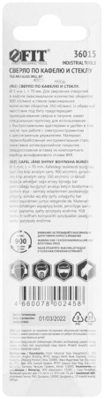 Сверло по кафелю шестигранный U-хвостовик под биту 5мм FIT 36015