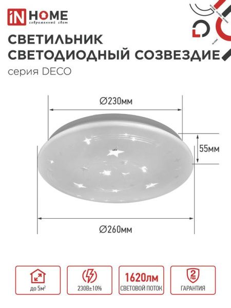Светильник светодиодный DECO СОЗВЕЗДИЕ 18Вт 6500К 1620лм 230В 260х55мм IN HOME 4690612022239