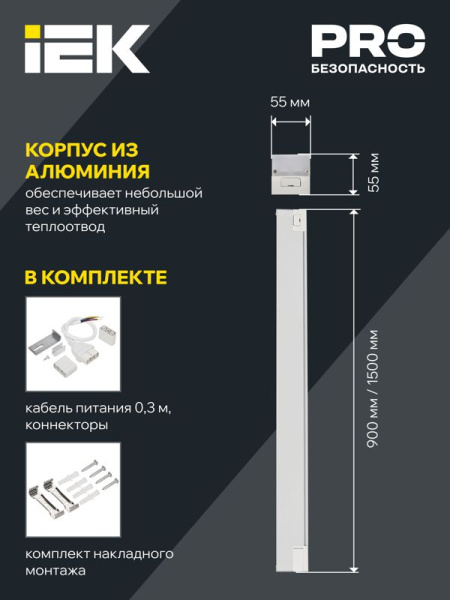 Светильник светодиодный 1020 PRO 60Вт 4000К 1500мм магистральный линейный опал бел. IEK LTP-DCK-0-1020-060-40-K01