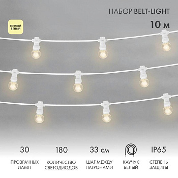 Гирлянда светодиодная "LED Galaxy Bulb String" 10м 6х30LED тепл. бел. 25Вт IP65 провод каучук бел. Neon-Night 331-306