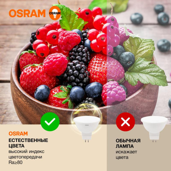 Лампа светодиодная LED G3 Value LVMR1650 6SW/830 6Вт софит матовая 3000К тепл. бел. GU5.3 480лм 230В 10х1 RU OSRAM 4058075582545