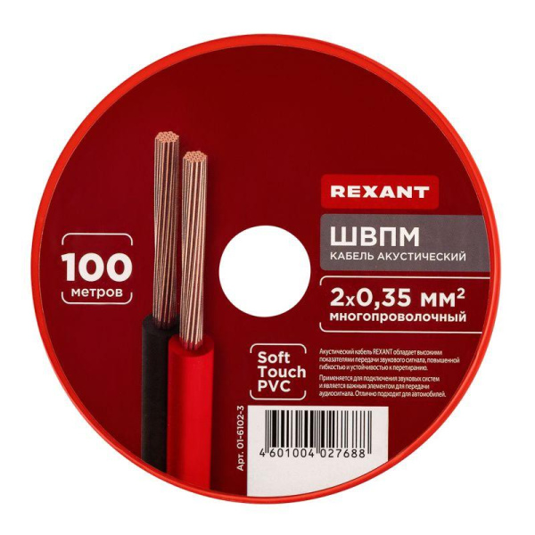 Кабель Stereo 2х0.35 красн./черн. 100м (м) Rexant 01-6102-3