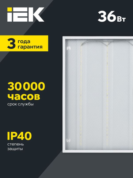 Светильник светодиодный ДВО 6560-P 36Вт 6500К 595х595х20 универс. рассеив. призма с драйвером панель IEK LDVO2-6560-36-6500-U-K01