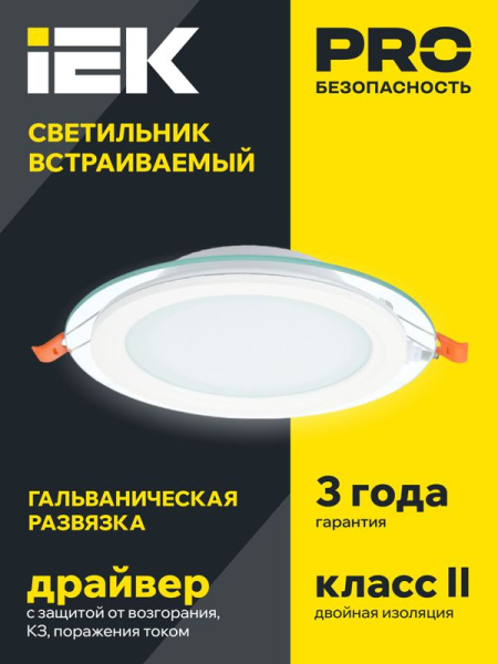 Светильник светодиодный ДВО 1621 12Вт 4000К IP20 встраив. со стекл. круг IEK LDVO0-1621-12-4000-K01