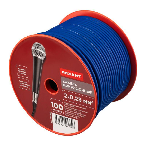 Кабель КММ 2х0.25 1 экран d6.8мм син. (уп.100м) Rexant 01-6028