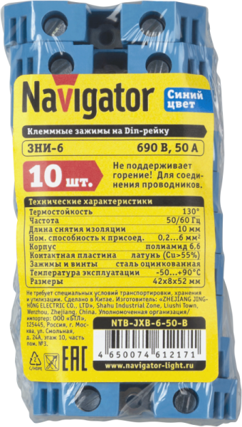 Зажим 61 217 NTB-JXB-6-50-B Navigator 61217