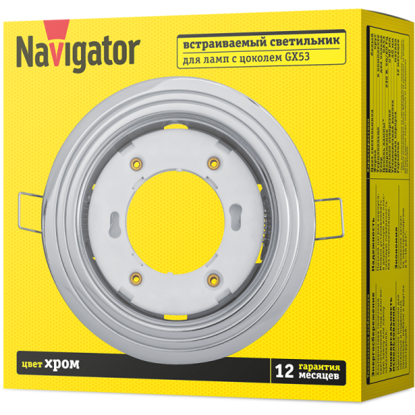 Светильник 93 039 NGX-R6-003-GX53 2 круга хром. Navigator 93039
