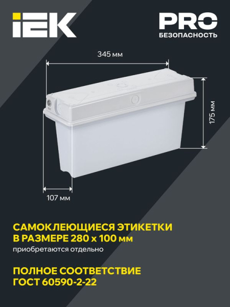 Светильник светодиодный ССА1010 1ч IP65 аварийный универс. IEK LSSA0-1010-1-65-K01
