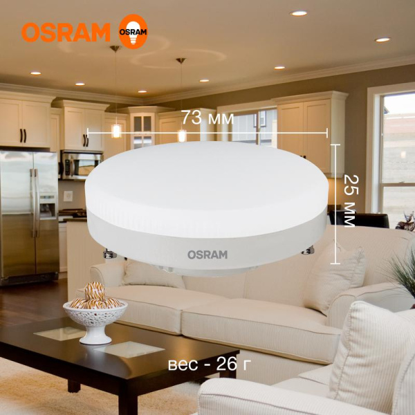 Лампа светодиодная LED G3 Value LVGX5350 6SW/830 6Вт таблетка матовая 3000К тепл. бел. GX53 480лм 230В 10х1 RU OSRAM 4058075581975