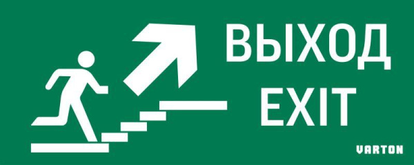 Знак "Выход/лестница вверх/фигура" для аварийно-эвакуационного светильника IP20 VARTON V5-EM01-60.001.027