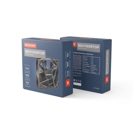 Вентилятор RQD 9225MS 12VDC Rexant 72-5090