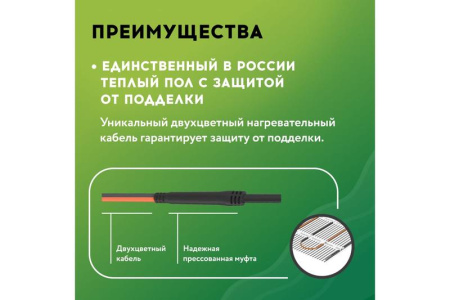Комплект "Теплый пол" (мат) РТ-2240-14.00 Русское Тепло 2285221
