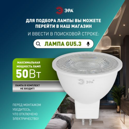 Светильник встраиваемый алюм. KL85 WH MR16/GU5.3 бел. Эра Б0054348