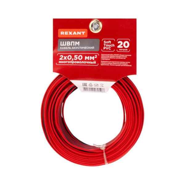 Кабель Stereo 2х0.50 красн./черн. (уп.20м) Rexant 01-6103-3-20