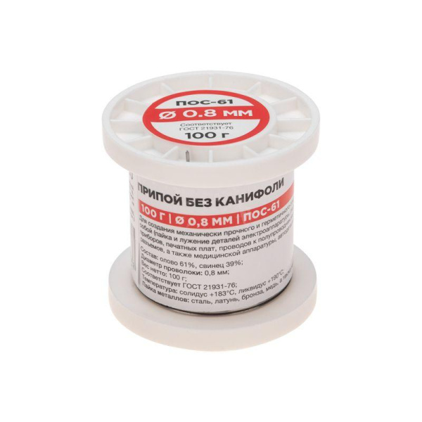 Припой катушка ПОС-61 без канифоли (d0.8мм 100гр) Rexant 09-3120