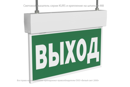 Указатель световой BS-KURS-71-S1-INEXI2 Белый свет a18970