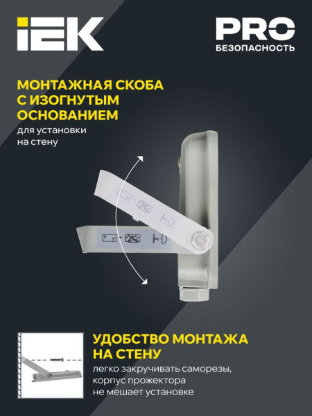 Прожектор светодиодный СДО 07-20 20Вт 6500К IP65 сер. IEK LPDO701-20-K03