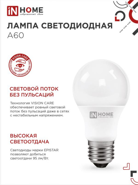 Лампа светодиодная LED-A60-VC 20Вт грушевидная 6500К холод. бел. E27 1900лм 230В IN HOME 4690612020310