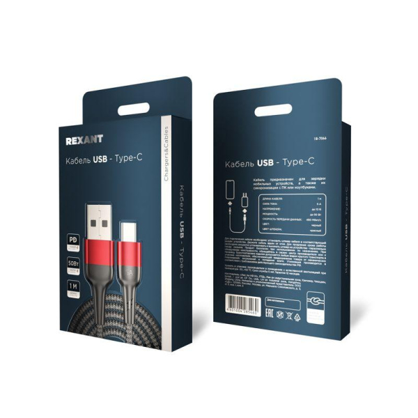 Кабель USB-A-Type-C 5А 50Вт 1м черн. нейлон. оплетка Rexant 18-7066