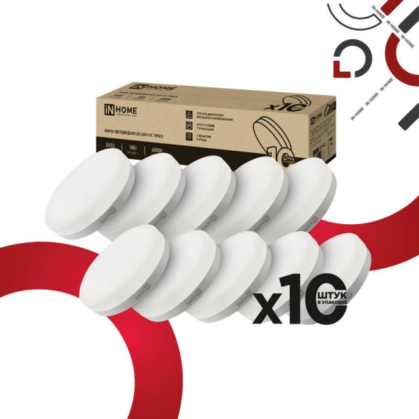 Лампа светодиодная LED-GX53-VC 10PACK 18Вт 4000К 1710лм 230В (уп.10шт) IN HOME 4690612066837