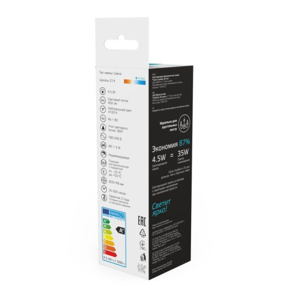 Лампа светодиодная филаментная Basic Filament 4.5Вт Свеча 4100К Е14 400лм milky GAUSS 1035125