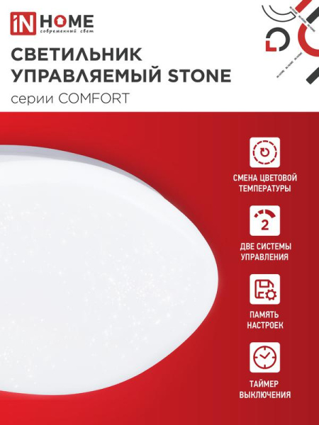 Светильник светодиодный COMFORT STONE 75Вт 3000-6500К 6000лм 230В 530х105мм с пультом ДУ IN HOME 4690612035642