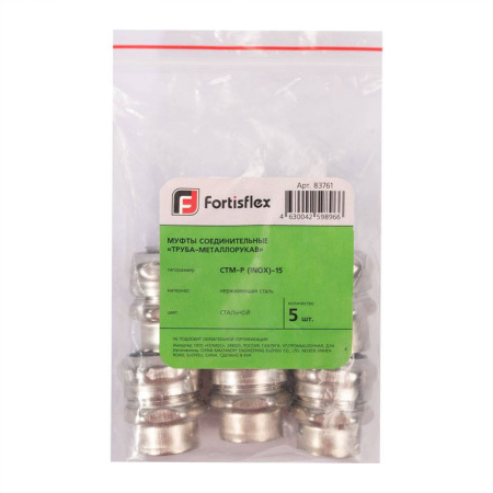 Муфта соединительная СТМ-Р (INOX)-20 Fortisflex 83762