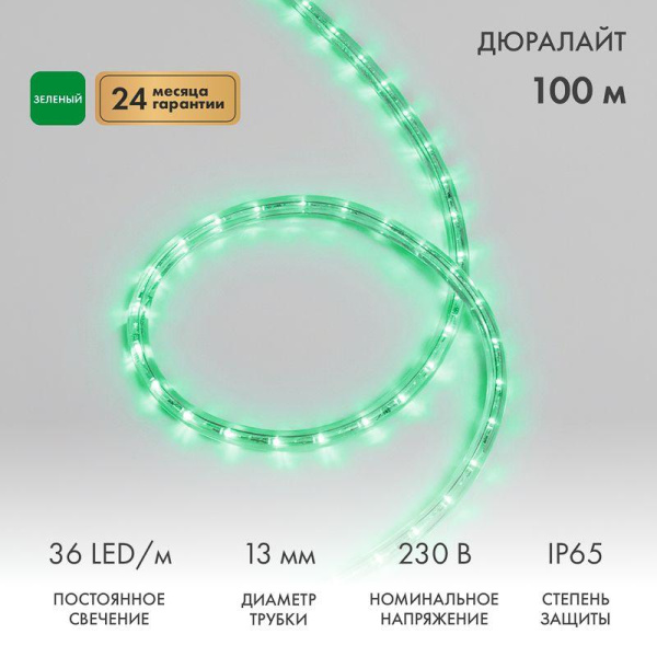 Шнур светодиодный Дюралайт фиксинг 2Вт 36LED/м зел. (уп.100м) Neon-Night 121-124