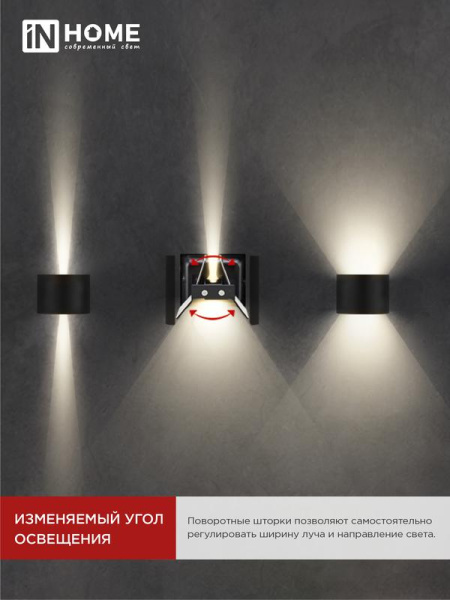 Светильник светодиодный ДБУ DOT-R15B 15Вт 3000К IP54 уличный черн. IN HOME 4690612053950