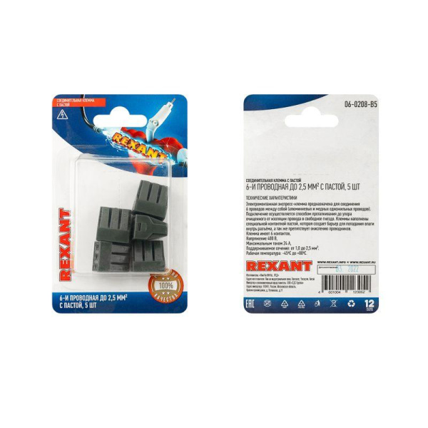Клемма соединительная с пастой 6-и проводная до 2.5кв.мм (блист.5шт) Rexant 06-0208-B5