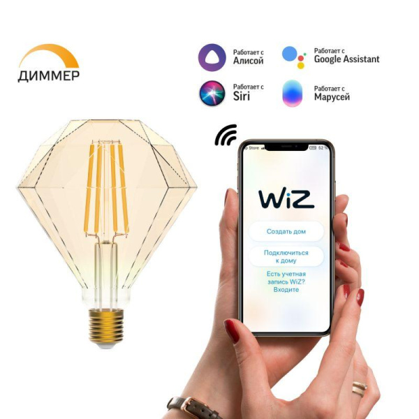 Лампа светодиодная умная Smart Home 7Вт Diamond 2500К тепл. бел. E27 740лм диммир. управление по Wi-Fi GAUSS 1350112