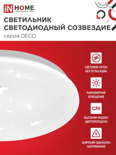 Светильник светодиодный DECO СОЗВЕЗДИЕ 36Вт 4000К 3240лм 230В 380х55мм IN HOME 4690612025001