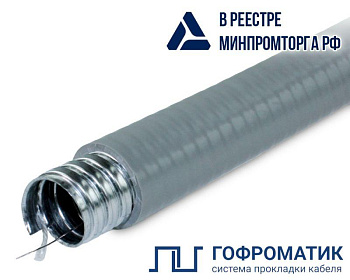 Металлорукав в ПВХ изоляции МПГ НГ толстостенный 25 с протяжкой сер. (уп.50м) ГОФРОМАТИК zeta42853