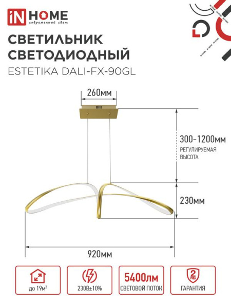 Светильник светодиодный ESTETIKA DALI-Fх-90GL 90Вт 3000-6500К 230В 920х245х230мм 1.2м трос ДУ зол. IN HOME 4690612062457