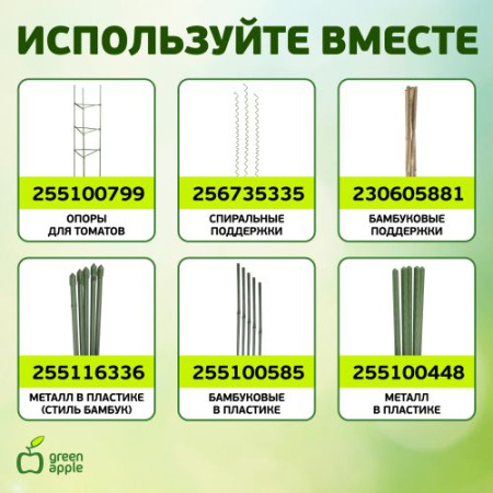 Подвязка для растений 12см (уп.100шт) GA 3007 Green Apple Б0032274