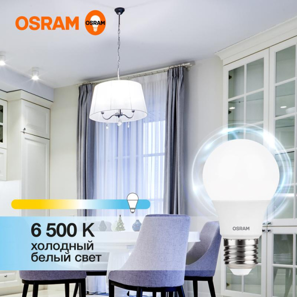 Лампа светодиодная LED G3 Value LVCLA60 7SW/865 7Вт грушевидная матовая 6500К холод. бел. E27 560лм 230В 10х1 RU OSRAM 4058075578791