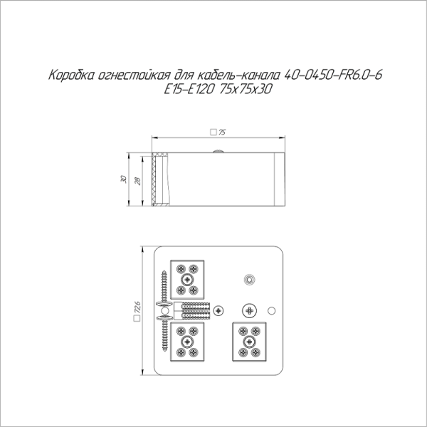 Коробка огнестойкая для кабель-канала 40-0450-FR6.0-6 Е15-Е120 75х75х30 Промрукав 40-0450-FR6.0-6