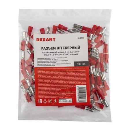 Разъем штекерный изол. (VM 1.25-156) REXANT 08-0511