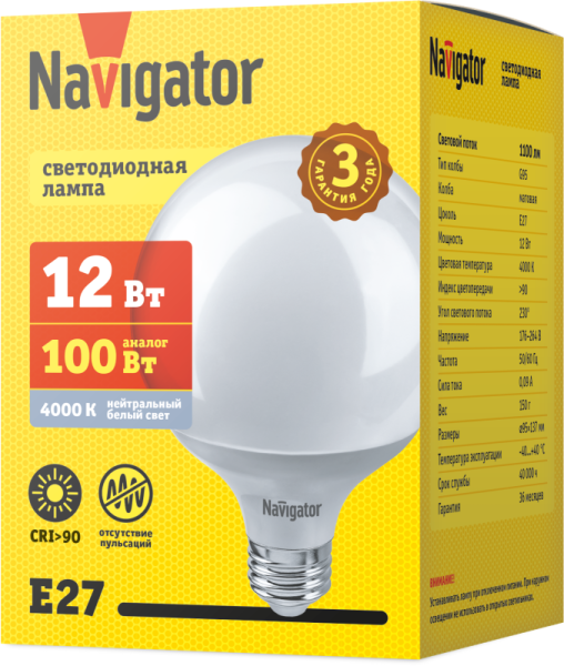 Лампа светодиодная 61 279 NLL-G95-12-230-4K-E27 12Вт шар матовая 4000К нейтр. бел. E27 1100лм 176-264В Navigator 61279