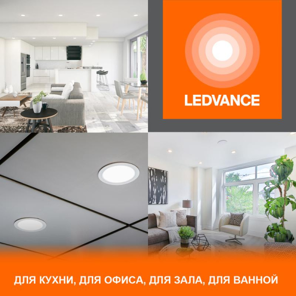 Светильник светодиодный Eco Class Downlight DL 865 WT 24Вт 6500К IP44 2280лм ДВО даунлайт кругл. встраив. ультратонкий LEDVANCE 4058075644335