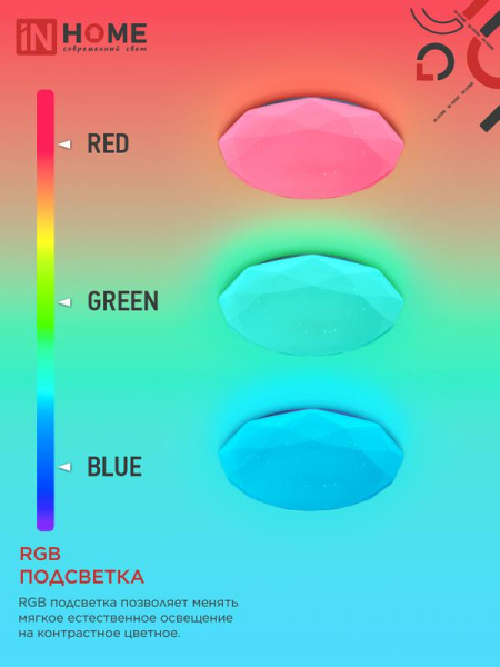 Светильник светодиодный COMFORT DIAMOND-MUSIC-RGB 75Вт 3000-6500К 6000лм 230В 500х100мм с пультом ДУ IN HOME 4690612044590