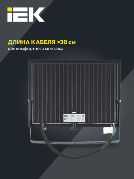 Прожектор светодиодный СДО 06-70 IP65 4000К черн. IEK LPDO601-070-40-K02