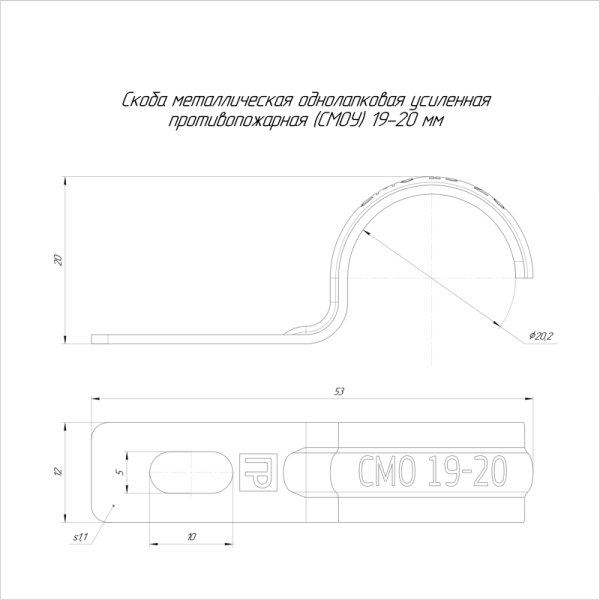 Скоба крепежная однолапковая СМОУ d19-20мм (уп.100шт) Промрукав PR13.02401