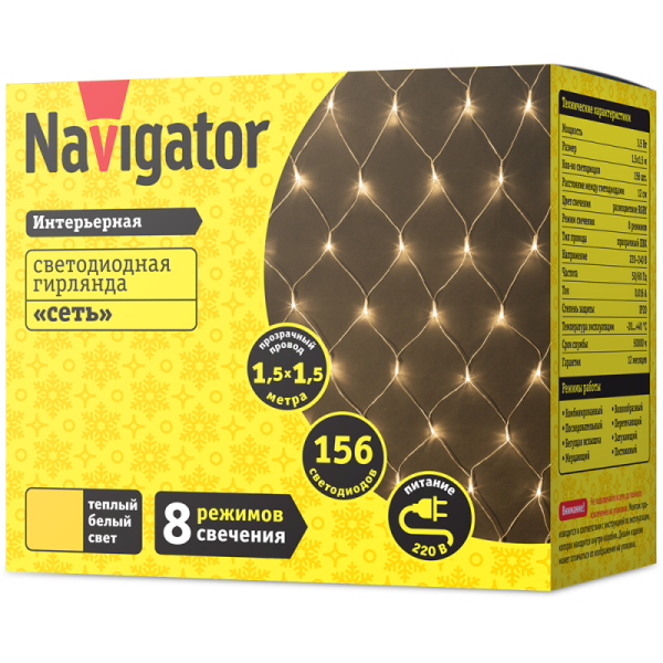 Гирлянда светодиодная 61 846 NGF-N01-156WW-12-1.5х1.5m-230-TR-IP20 Navigator 61846