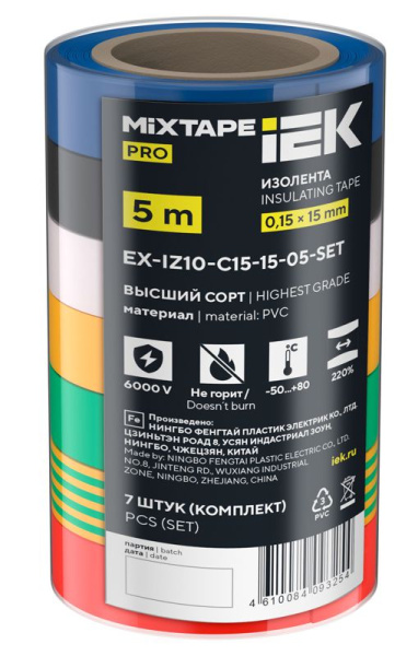 Изолента 0.15х15мм 5м (7шт/компл) IEK EX-IZ10-C15-15-05-SET