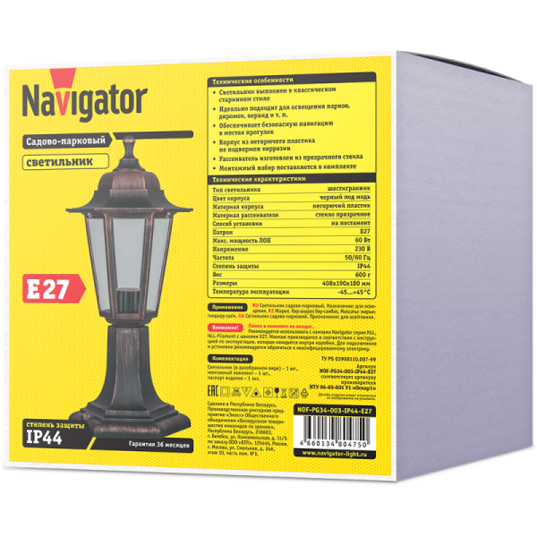 Светильник 80 475 NOF-PG34-003-IP44-E27 NAVIGATOR 80475