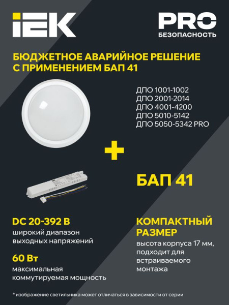 Светильник светодиодный ДПО 4007 15Вт 6500К IP54 круг бел. IEK LDPO0-4007-15-6500-K01