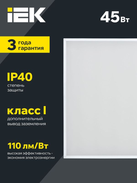 Светильник светодиодный ДВО 6572-O 45Вт 6500К 595х595х20 универс. опал. рассеив. с драйвером панель IEK LDVO3-6572-45-6500-K01